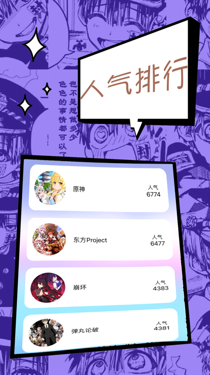漫星星永久免费版