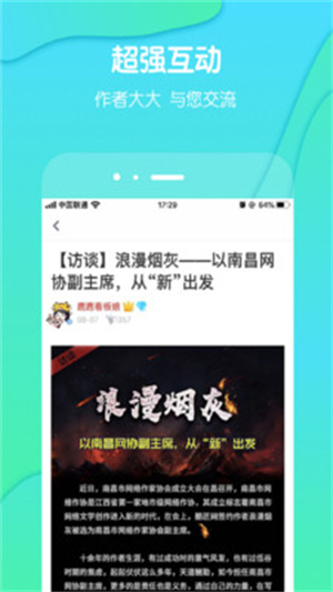 酷匠阅读本免费看版截图4