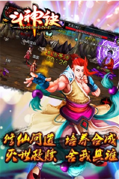 斗神诀免费版截图2
