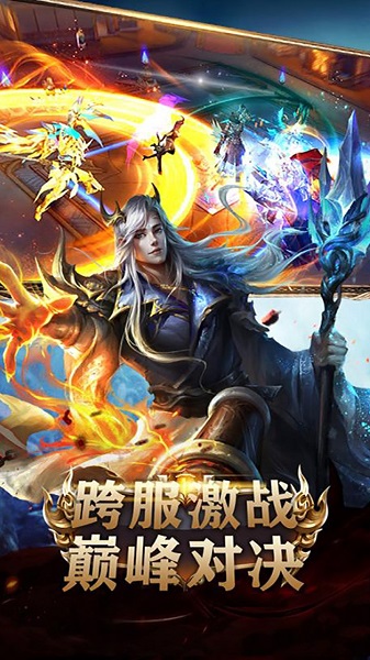 幻想圣域轮回之城手机版截图2