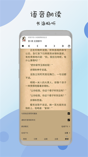 书迷小说完整版截图5