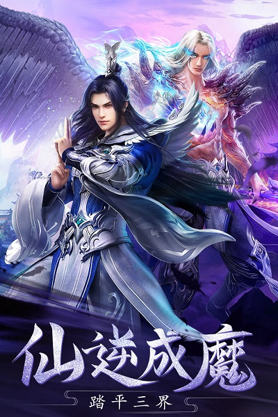 傲剑遮天官方版截图3