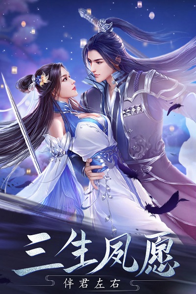 傲剑遮天官方版截图2