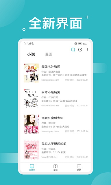搜书网正式版截图2