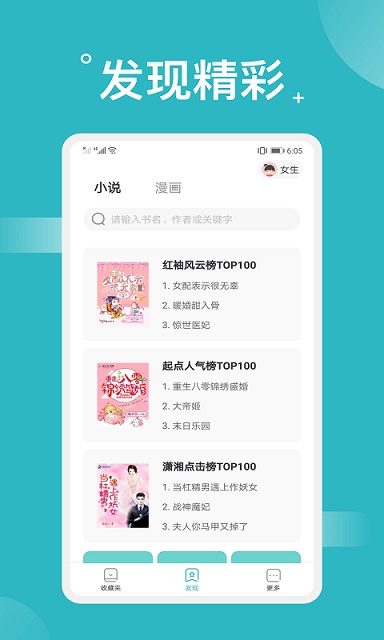 搜书网正式版截图3
