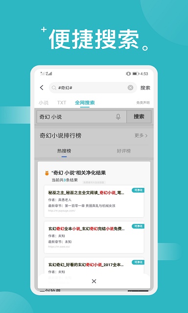 搜书网正式版截图4
