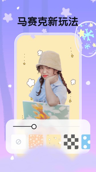 白雪相机手机版