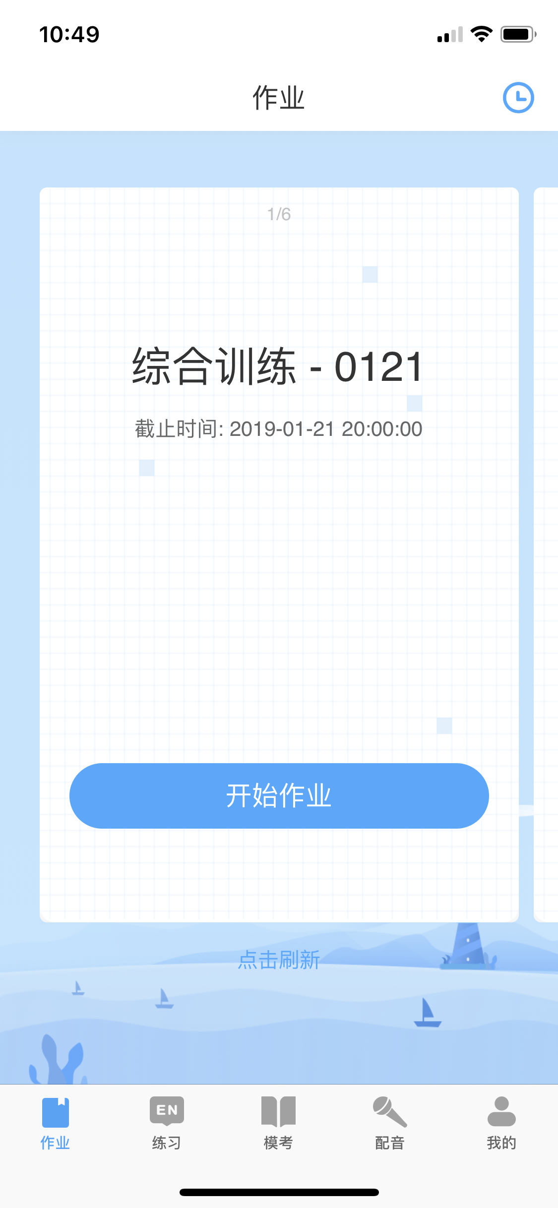 凤凰英语学生正式版截图2