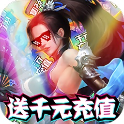 烈焰飞雪单机版