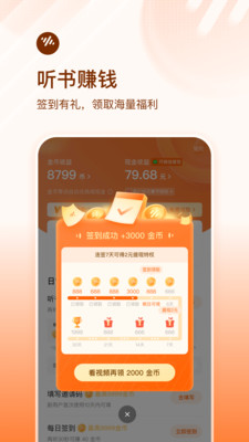 番茄畅听正版截图4