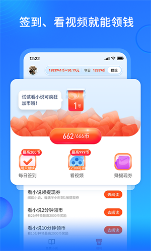 搜狗阅读小说阅读在线阅读版截图4