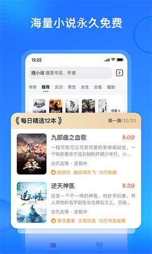 搜狗阅读小说阅读在线阅读版截图2