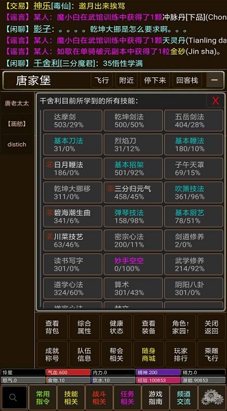 正魔风云官方版