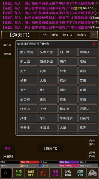 正魔风云官方版截图2