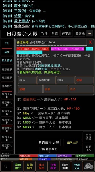 正魔风云官方版截图3