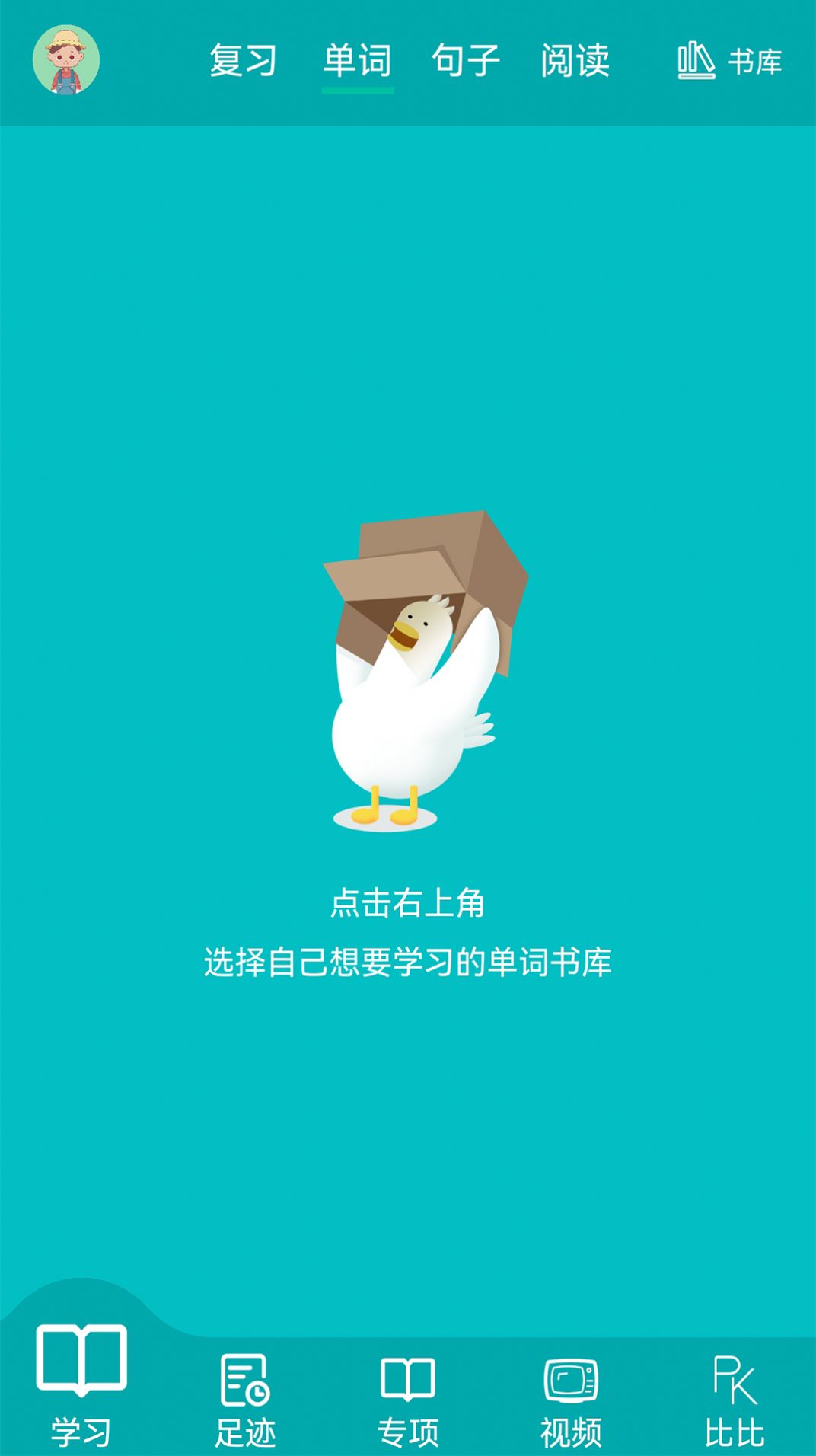 鲸奇英语去广告版截图2