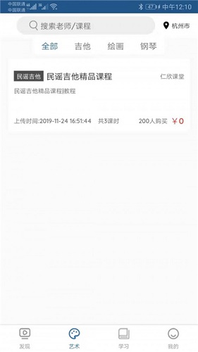 仁欣课堂手机版截图2
