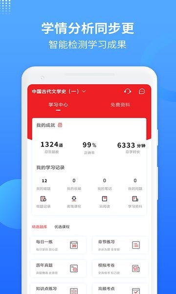 希赛自考2023手机版截图2