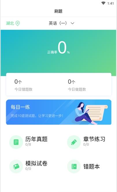 希赛自考2023手机版截图3