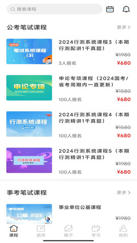 博卿教育正式版