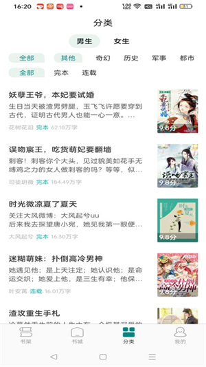 文锦破解版截图4