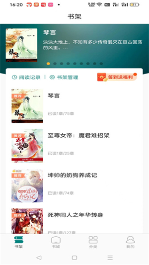 文锦破解版截图2