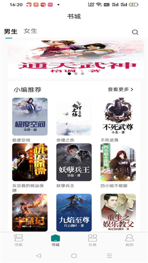 文锦破解版截图3
