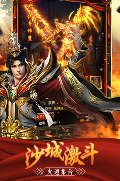 至尊霸业合击版手机版截图2
