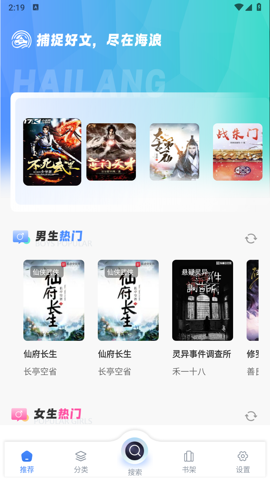 笔趣书屋免费看版截图2