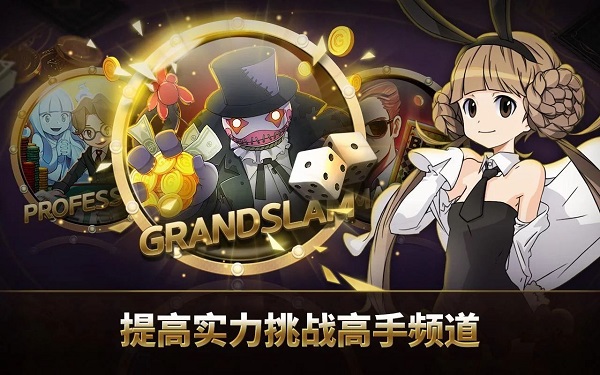 天才大富翁正版截图2