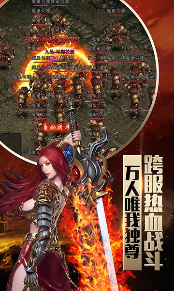 荣耀霸业官服版截图2