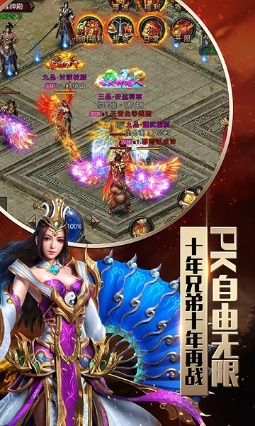 荣耀霸业官服版