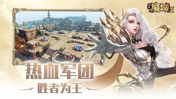 风暴魔域2体验服官方正版截图3