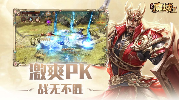 风暴魔域2体验服官方正版