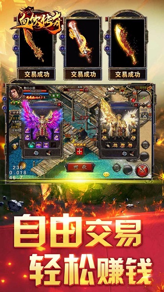 风流霸业血饮传奇免费版截图3