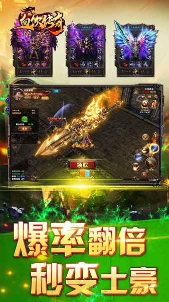 风流霸业血饮传奇免费版