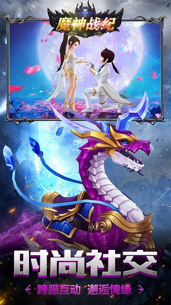 魔神战纪国际服版截图3