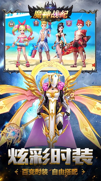 魔神战纪国际服版