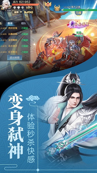 剑舞龙城旧版本截图2