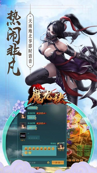 魔龙诀逆天改命官方版