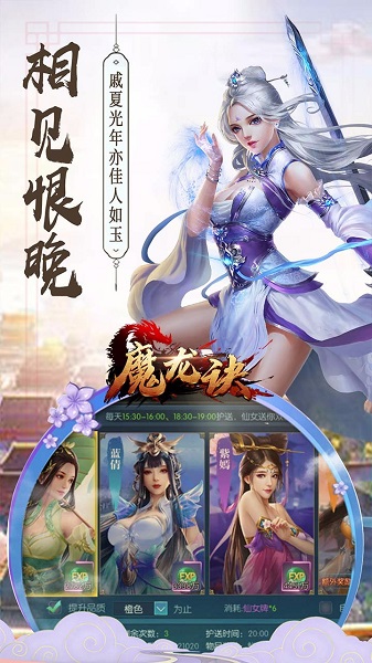 魔龙诀逆天改命官方版截图2