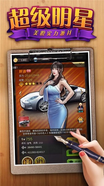 秘书模拟器免费版截图2