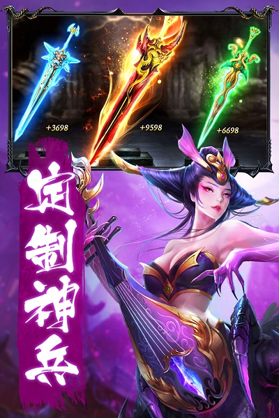 戮天之剑红包版截图3