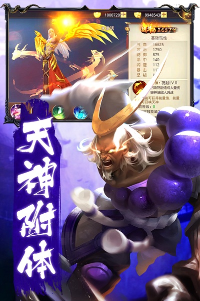 戮天之剑红包版截图2