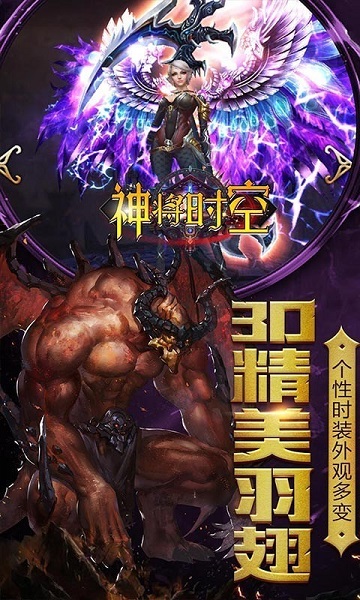 神将时空国际服版截图2