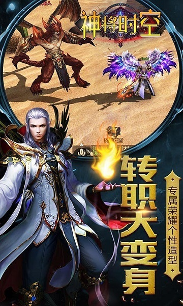 神将时空国际服版截图3