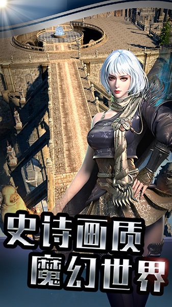 风暴之锤暗黑魔幻官方版截图2