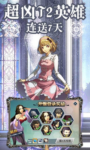进击的少女百度国际服版截图3