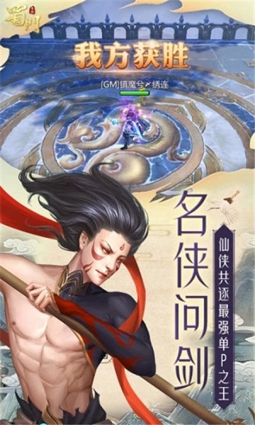 太公归来测试服版