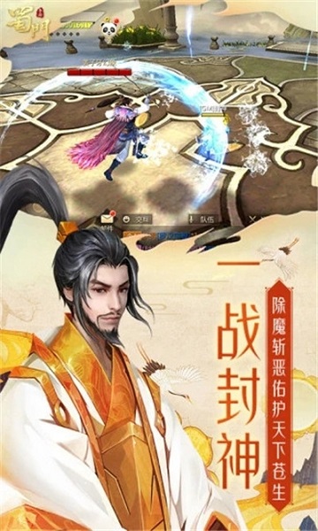 太公归来测试服版截图2